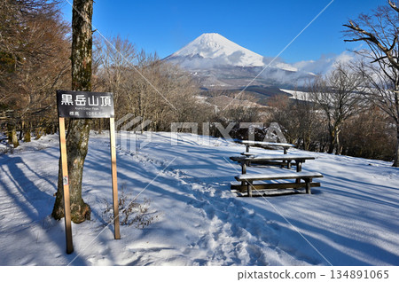 足座山脈的黑嶽:從雪峰上眺望富士山 足座山脈的黑嶽:從雪峰上眺望富士山 134891065
