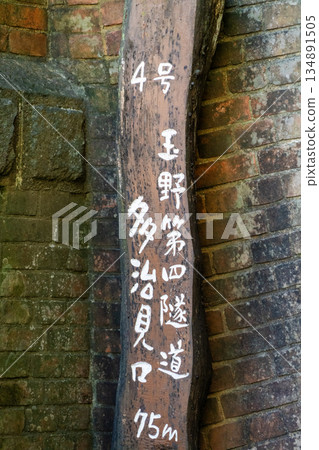 Aigi Tunnels Autumn Special Opening Aigi Tunnels Autumn Special Opening 134891505