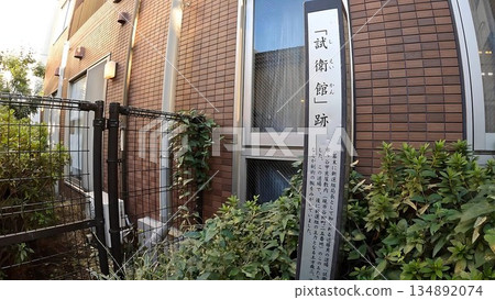 東京都新宿區市穀柳町新選組靈榮館舊址 靈榮館稻荷神社 134892074