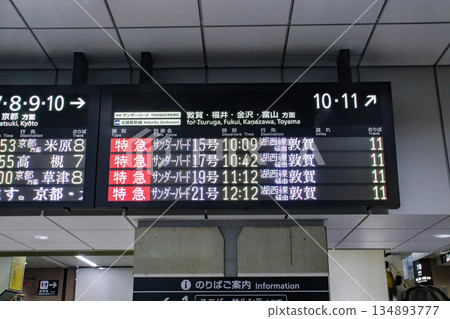 特快列車雷鳥號，電子顯示屏，出發指示牌，日語（厚生線，敦賀方向） 134893777