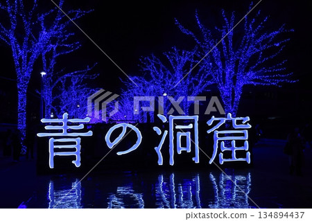 Blue illuminations at the Blue Cave in Shibuya, Tokyo Blue illuminations at the Blue Cave in Shibuya, Tokyo 134894437