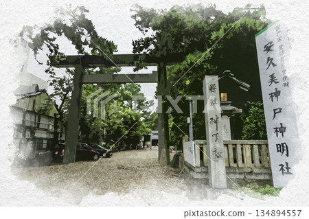 水彩風格，阿久見神戶神明社鳥居，愛知縣豐橋市 134894557