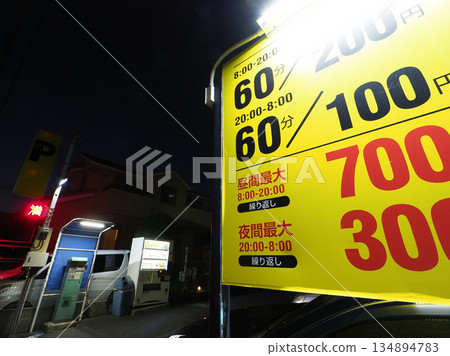 Parking lot/Night coin parking 134894783