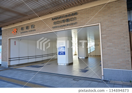 草薙站(東海道本線)北口 草薙站(東海道本線)北口 134894873