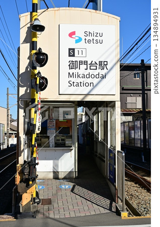 Mikadodai Station (Shizuoka Railway) Mikadodai Station (Shizuoka Railway) 134894931