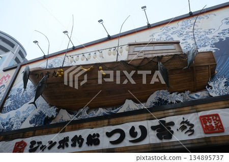 Japanese Seafood Restaurant Sign With Fish Japanese Seafood Restaurant Sign With Fish 134895737
