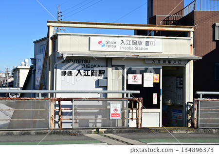 入江岡站(靜岡鐵道) 入江岡站(靜岡鐵道) 134896373