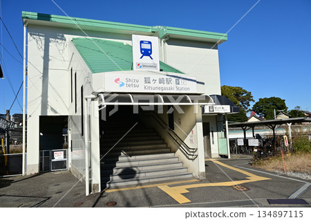 Kitsunegasaki Station (Shizuoka Railway) 134897115