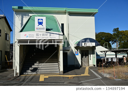Kitsunegasaki Station (Shizuoka Railway) 134897194
