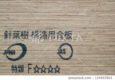 Stacked softwood structural plywood Stacked softwood structural plywood 134897603