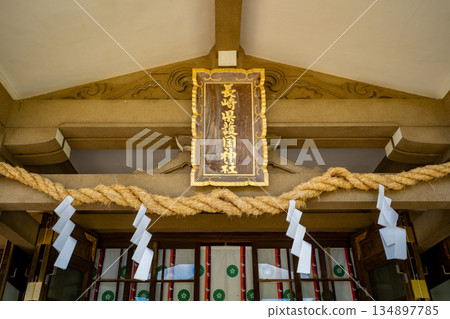 長崎縣護國神社（長崎市） 134897785