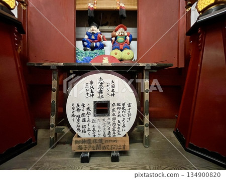 【山梨縣】富士淺間神社、惠比壽神社的招財箱與財神像 134900820