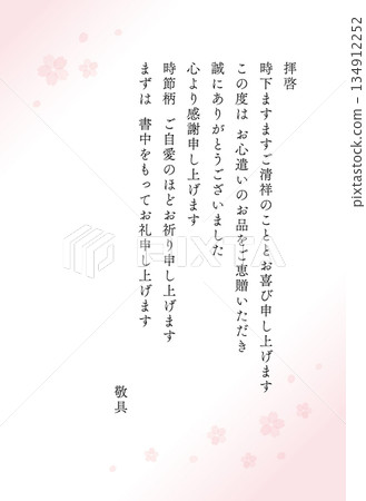 感謝信，一張適合從新年到春季使用的感謝賀卡，以日式櫻花為背景。 134912252