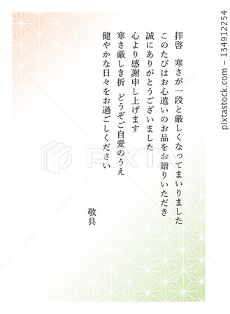 感謝信,感謝賀卡,適用於冬季年末禮物和新年禮物等,橙色和綠色日式背景 感謝信,感謝賀卡,適用於冬季年末禮物和新年禮物等,橙色和綠色日式背景 134912254