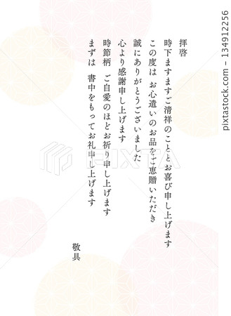 Thank you letter, a thank you greeting card for gifts that can be used all year round, pale pink and yellow Japanese background 134912256