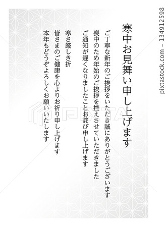 冬季問候、新年賀卡感謝卡和悼念卡,日式圖案背景灰色 冬季問候、新年賀卡感謝卡和悼念卡,日式圖案背景灰色 134912598