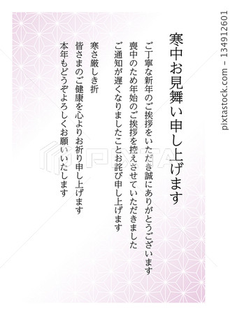 Winter greetings, New Year's greetings, thank you and mourning notice, Japanese pattern background, light purple 134912601