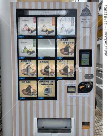 Onigiri vending machine Onigiri vending machine 134912905