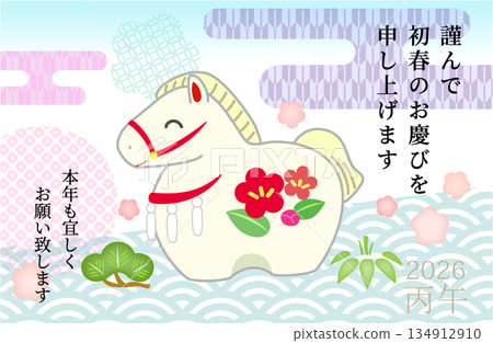 Cute horse Japanese-style New Year's card illustration (with greeting) 134912910