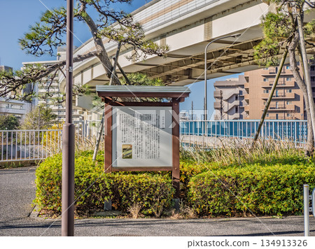 在舊中川河(江戶川區一側)堺渡口遺址的說明牌 在舊中川河(江戶川區一側)堺渡口遺址的說明牌 134913326