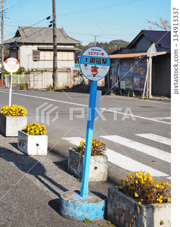 按需響應式交通上下車點(禦宿町) 按需響應式交通上下車點(禦宿町) 134913337