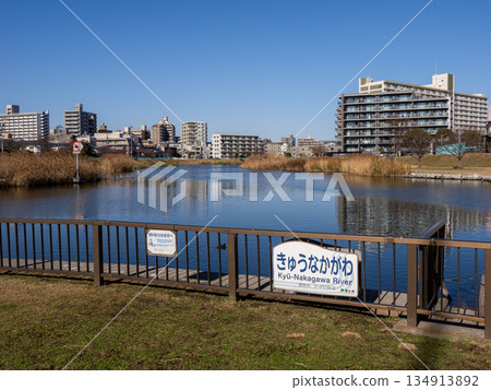 「舊中川」河名牌 134913892