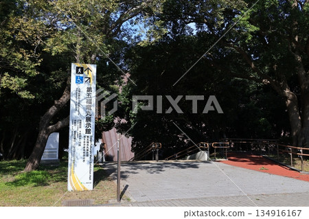 Daigo Fukuryu Maru Exhibition Hall in Yumenoshima, Koto Ward, Tokyo 134916167