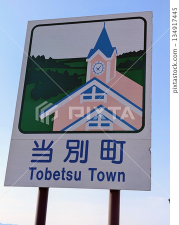 Country Sign Tobetsu Town Country Sign Tobetsu Town 134917445