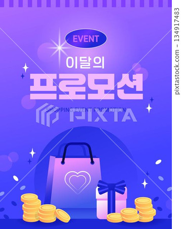 Shopping Event Banner Template  134917483