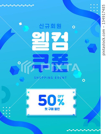 Shopping Event Banner Template Shopping Event Banner Template 134917485