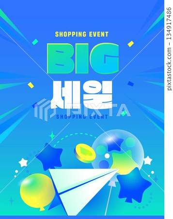 Shopping Event Banner Template  134917486