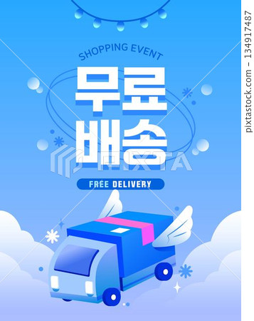 Shopping Event Banner Template Shopping Event Banner Template 134917487