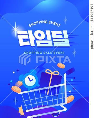 Shopping Event Banner Template Shopping Event Banner Template 134917491