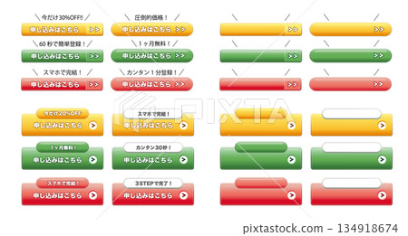 A vector set of CTA buttons for web use. Available in three colors: yellow, green, and red. Vector illustration on a white background. 134918674