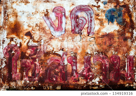 Detail image of Old metal sign Detail image of Old metal sign 134919316