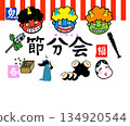 Setsubun illustration 134920544