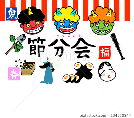 Setsubun插圖 134920544