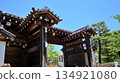 The historic architecture of Wakayama Castle's Otemon Gate, shining against the blue sky 134921080