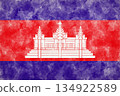 Patriotic digital illustration. Watercolor flag of Cambodia. Cambodian design. 134922589