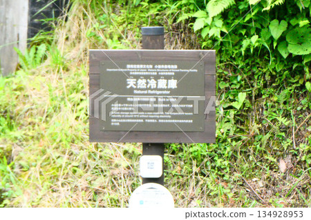 A refrigerator at Koiwai Farm in Iwate Prefecture, a nationally designated important cultural property A refrigerator at Koiwai Farm in Iwate Prefecture, a nationally designated important cultural property 134928953