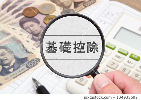 基本扣除 基本扣除 134935692