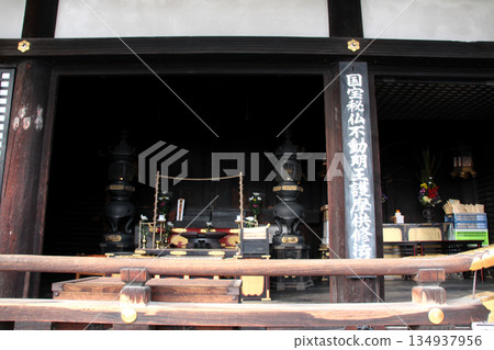 The World Heritage Site, Kyoto Toji Temple, where the national treasure, the hidden Buddha, Acala, is held as a Goma offering ritual The World Heritage Site, Kyoto Toji Temple, where the national treasure, the hidden Buddha, Acala, is held as a Goma offering ritual 134937956