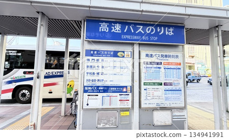 高速巴士站 134941991