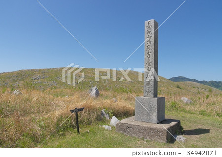 Spring 2025: View of Akiyoshidai and Jigokudai with dead grass remaining 134942071