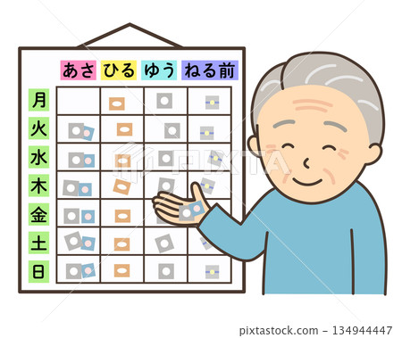 An elderly man checks his medication calendar and picks up his medicine 134944447