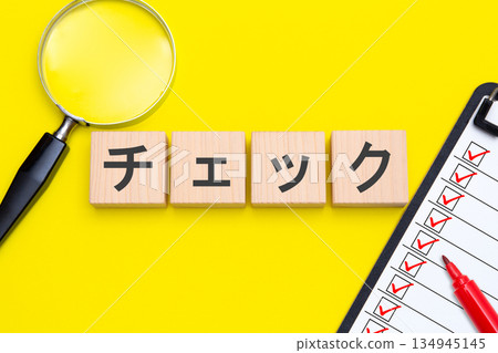 檢查（清單和放大鏡） 134945145