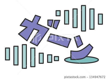 插圖描繪了一個角色因重大失敗或失誤而驚叫出聲的情景。 134947672