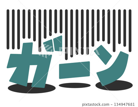 Illustration of a character screaming out loud in surprise at a big failure or blunder Illustration of a character screaming out loud in surprise at a big failure or blunder 134947681