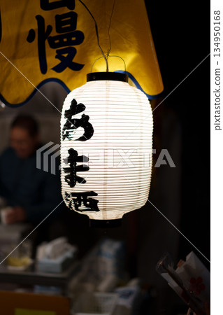 甘酒攤燈籠 甘酒攤燈籠 134950168