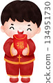 Cute watercolor illustration cartoon of a boy in Chinese outfit holding a red envelope 134951730
